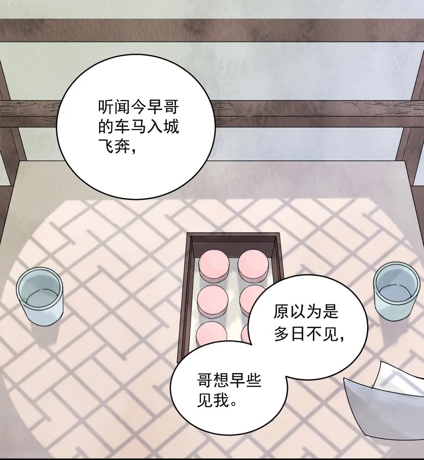 第13话 杀人夺刀 第2页
