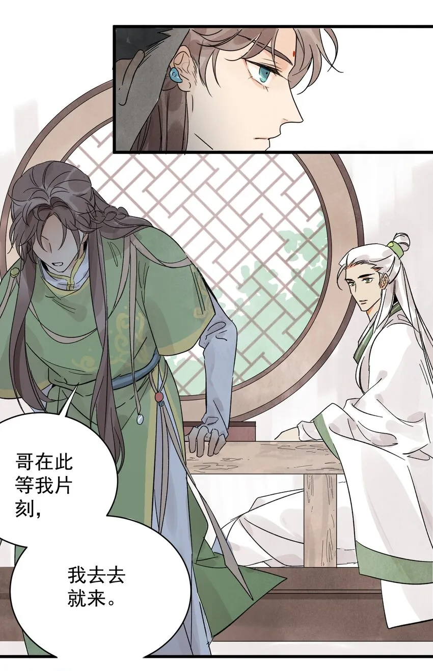 第13话 杀人夺刀 第10页
