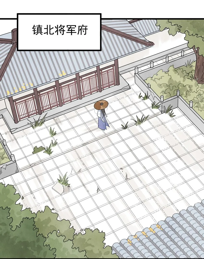 第13话 杀人夺刀 第15页