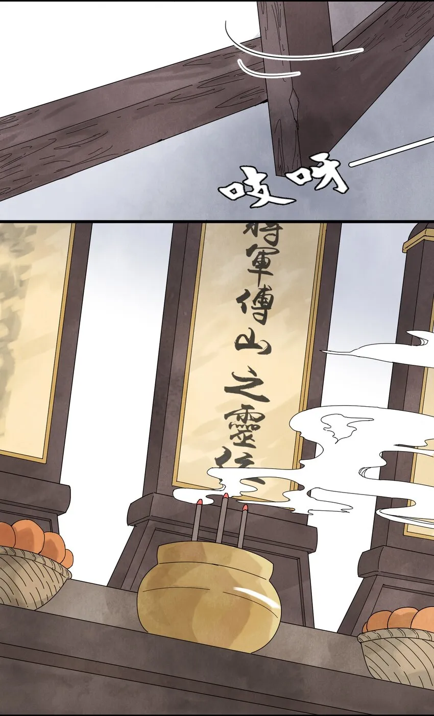 第13话 杀人夺刀 第16页