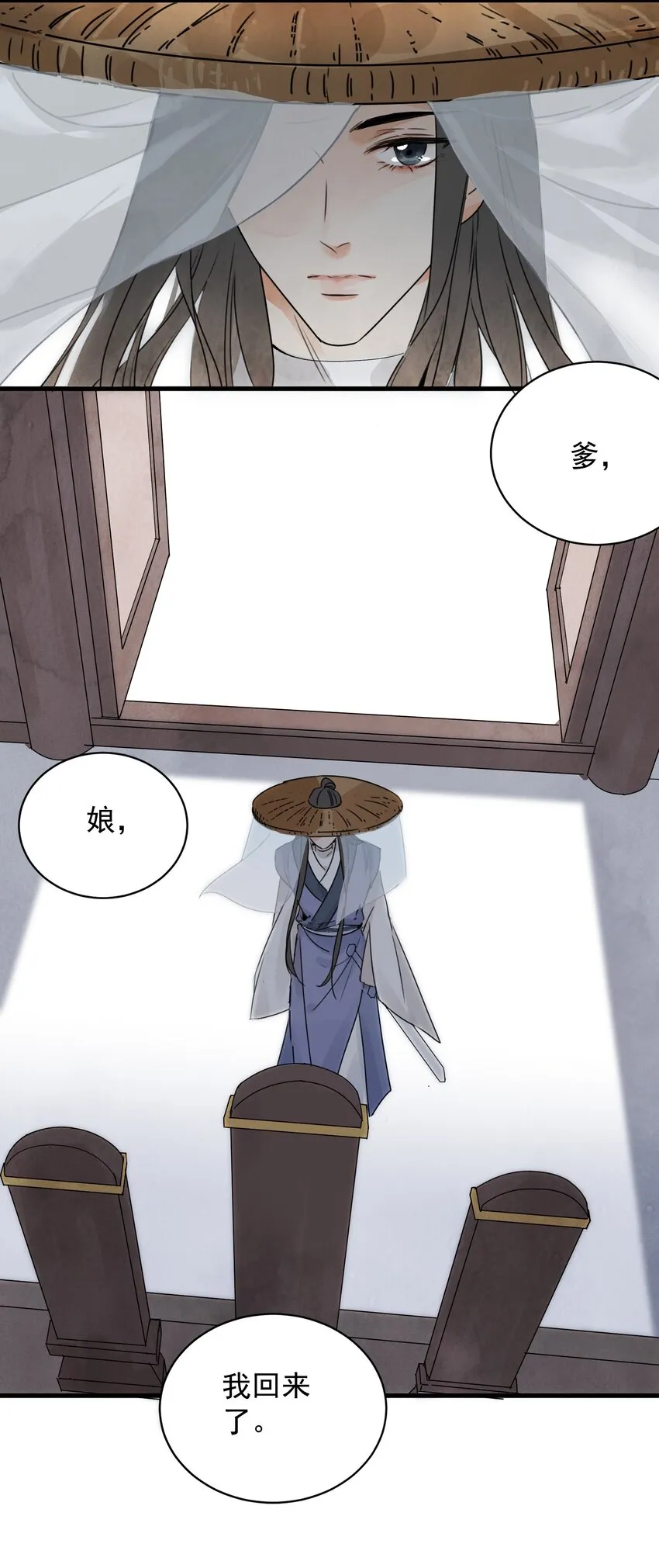 第13话 杀人夺刀 第17页