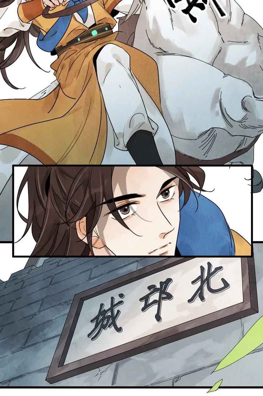 第12话 白大将军 第5页