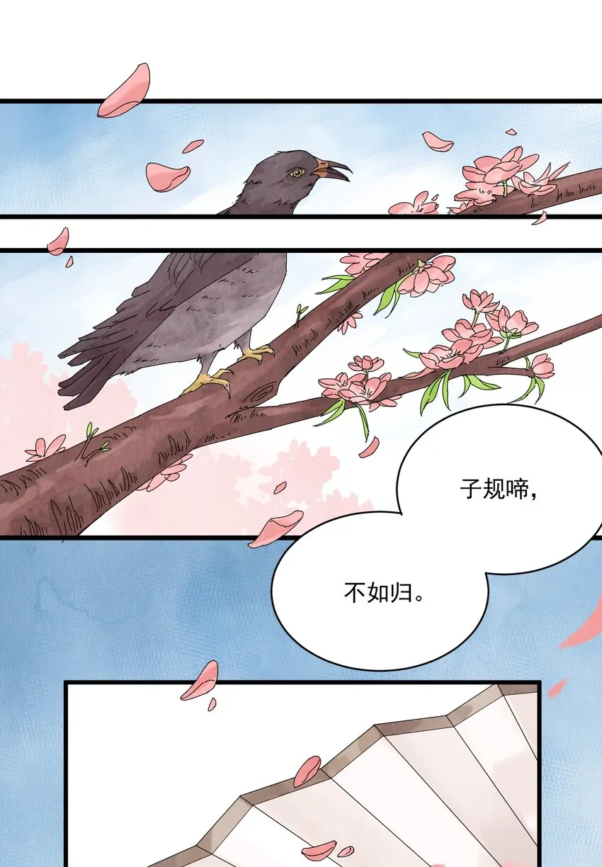 第12话 白大将军 第15页