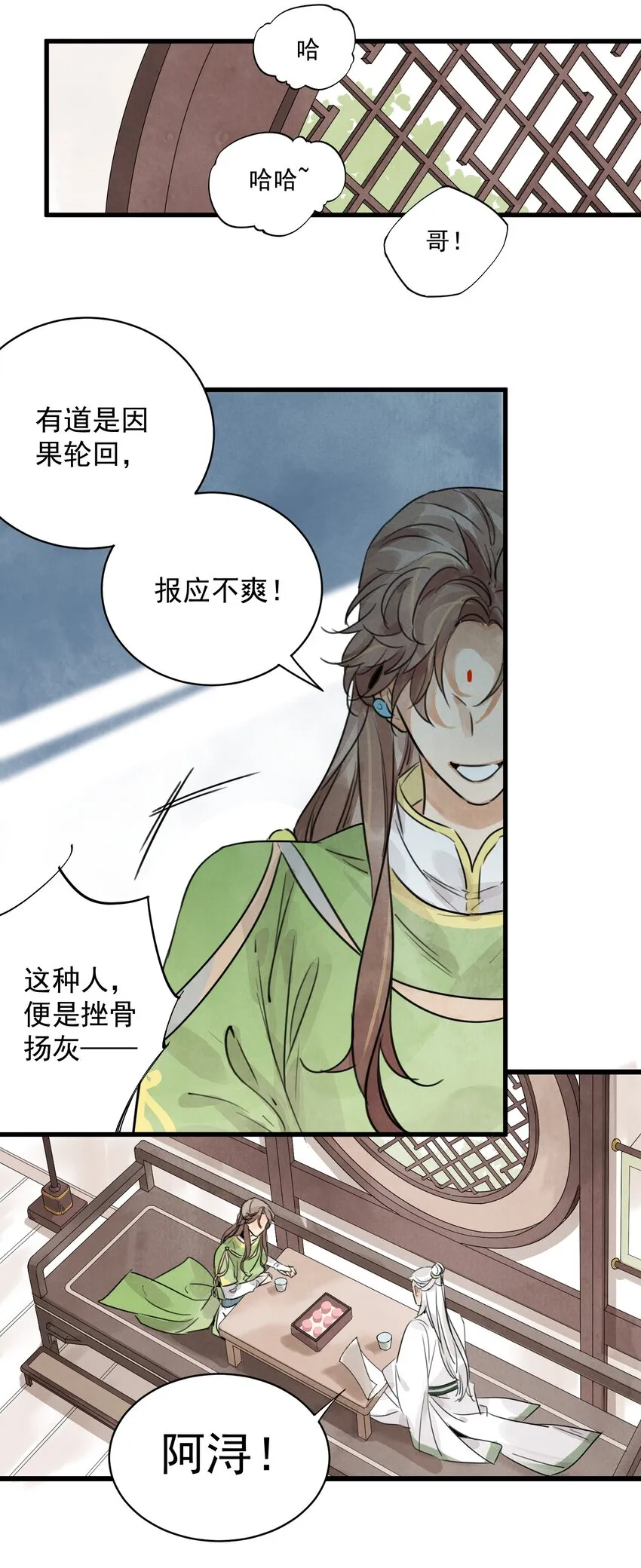 第12话 白大将军 第22页