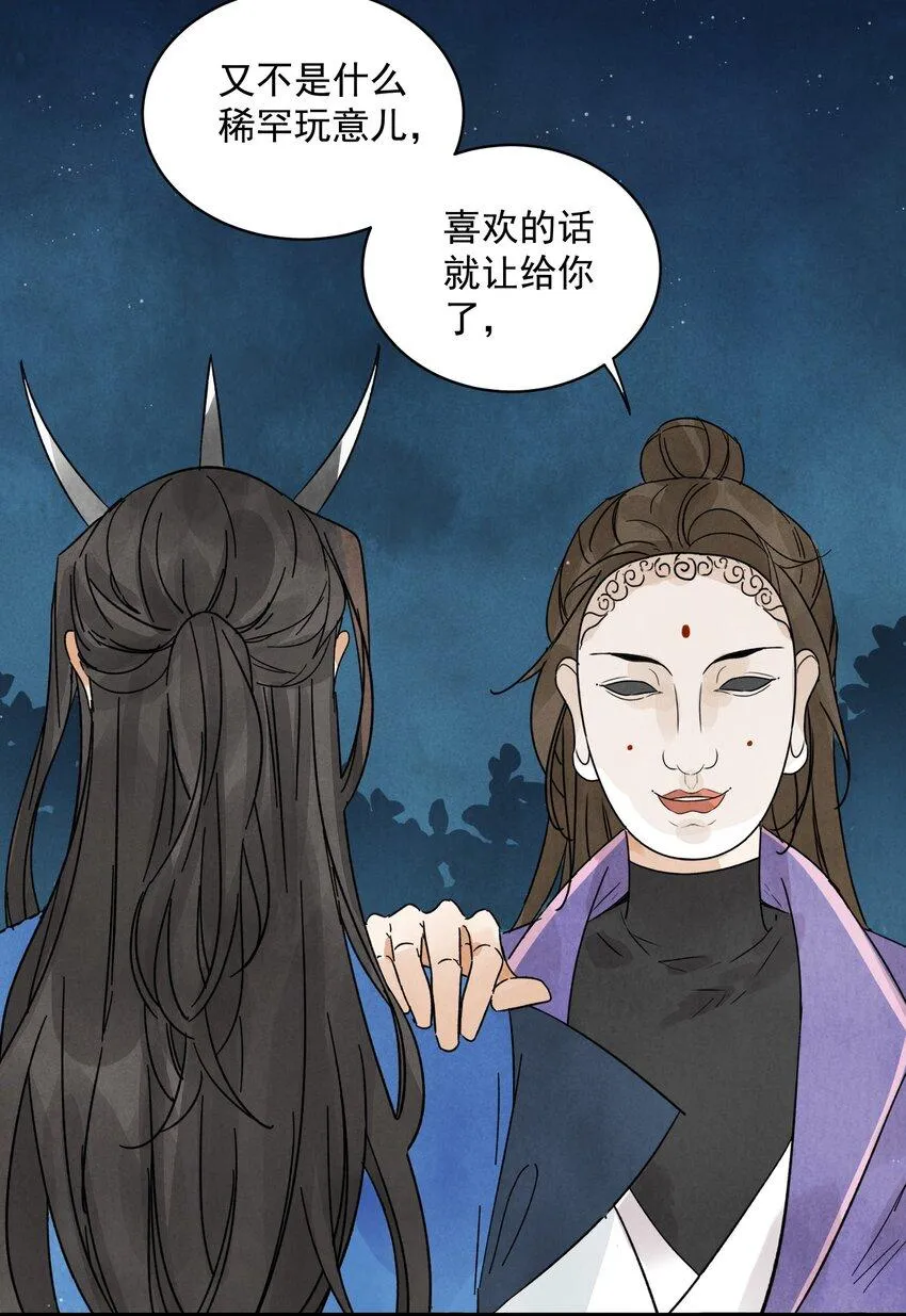 第11话 海角天涯 第4页