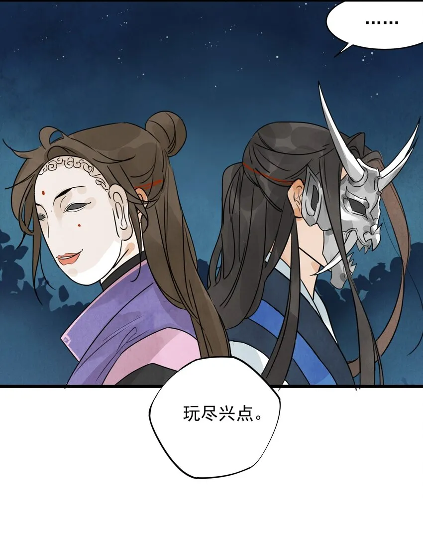 第11话 海角天涯 第5页
