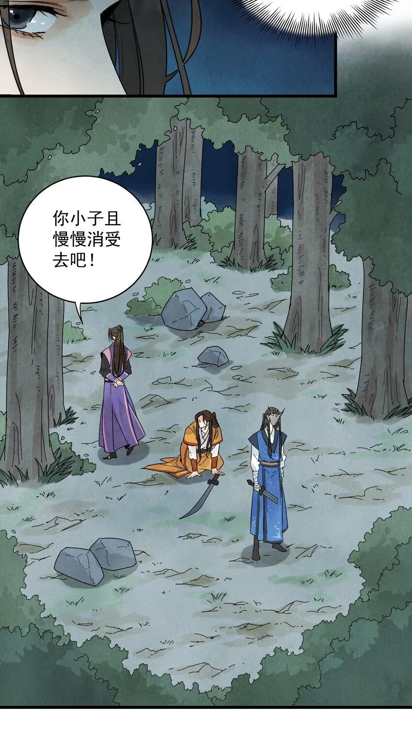 第11话 海角天涯 第7页