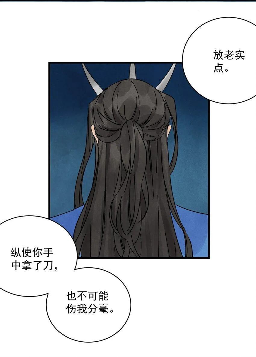 第11话 海角天涯 第9页