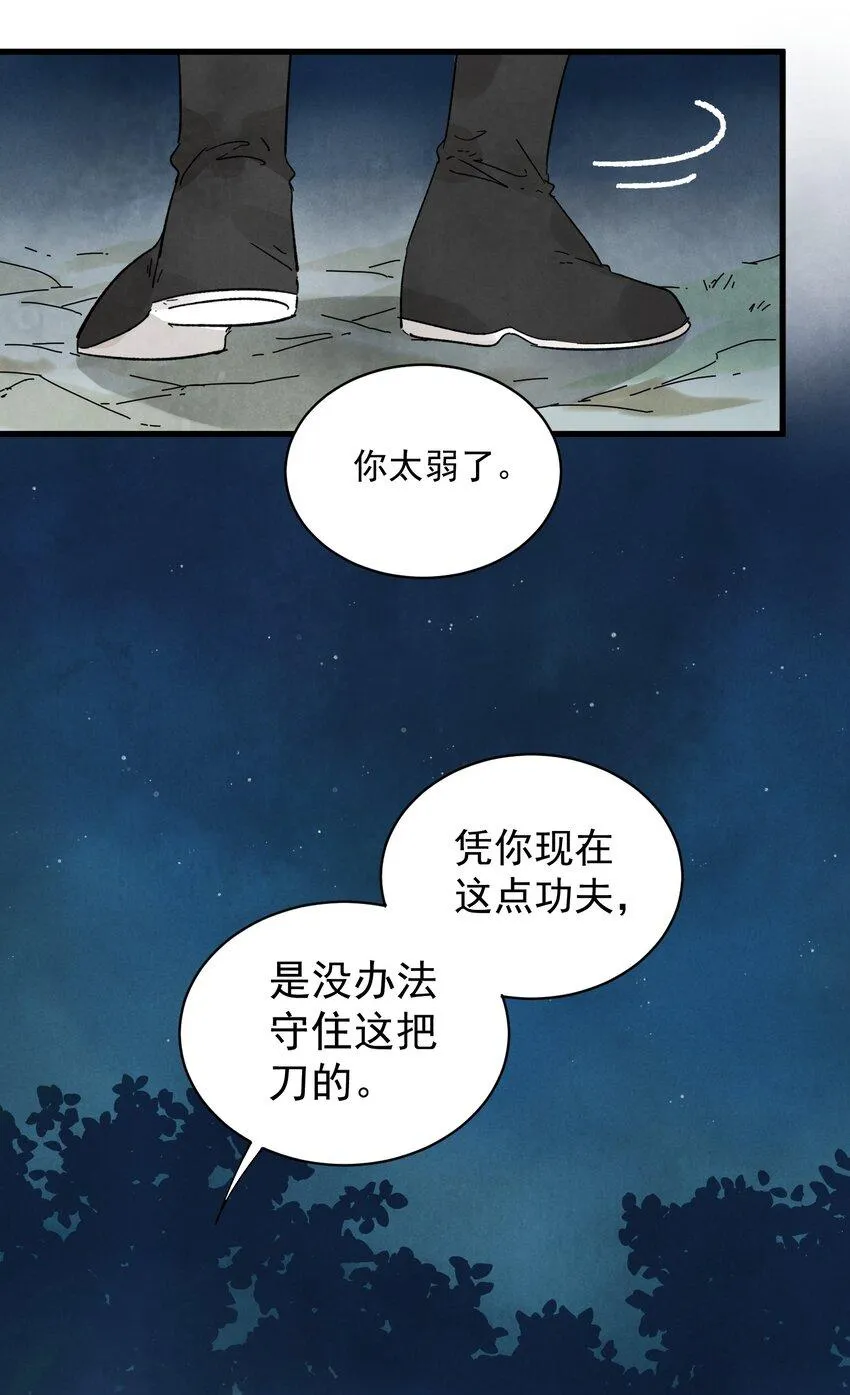 第11话 海角天涯 第10页