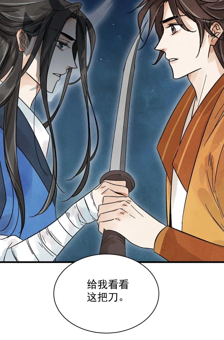 第11话 海角天涯 第16页