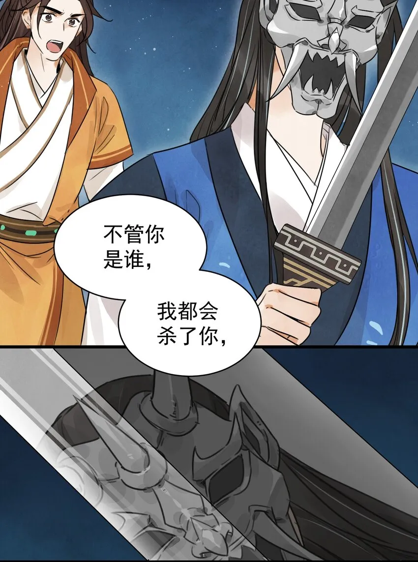 第11话 海角天涯 第25页