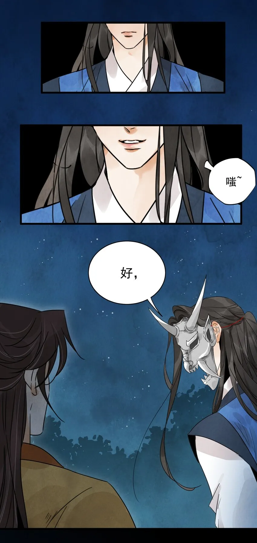 第11话 海角天涯 第28页