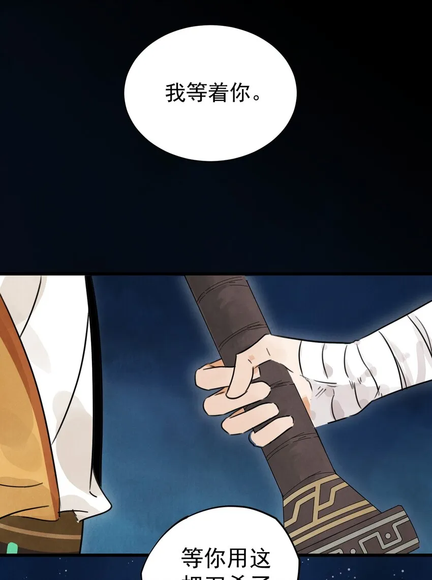 第11话 海角天涯 第29页