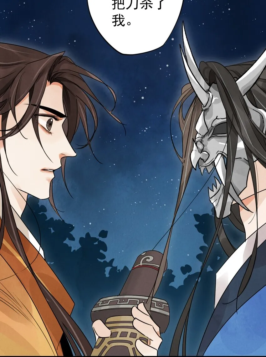 第11话 海角天涯 第30页