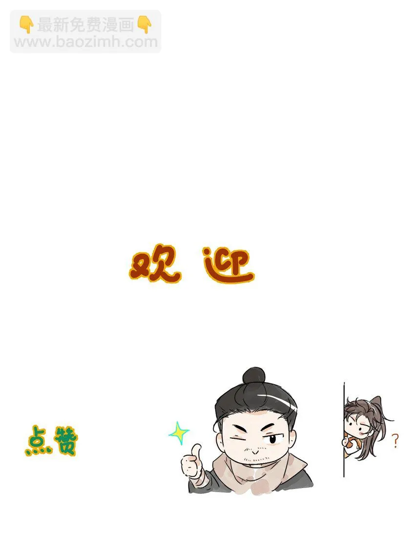 第11话 海角天涯 第33页