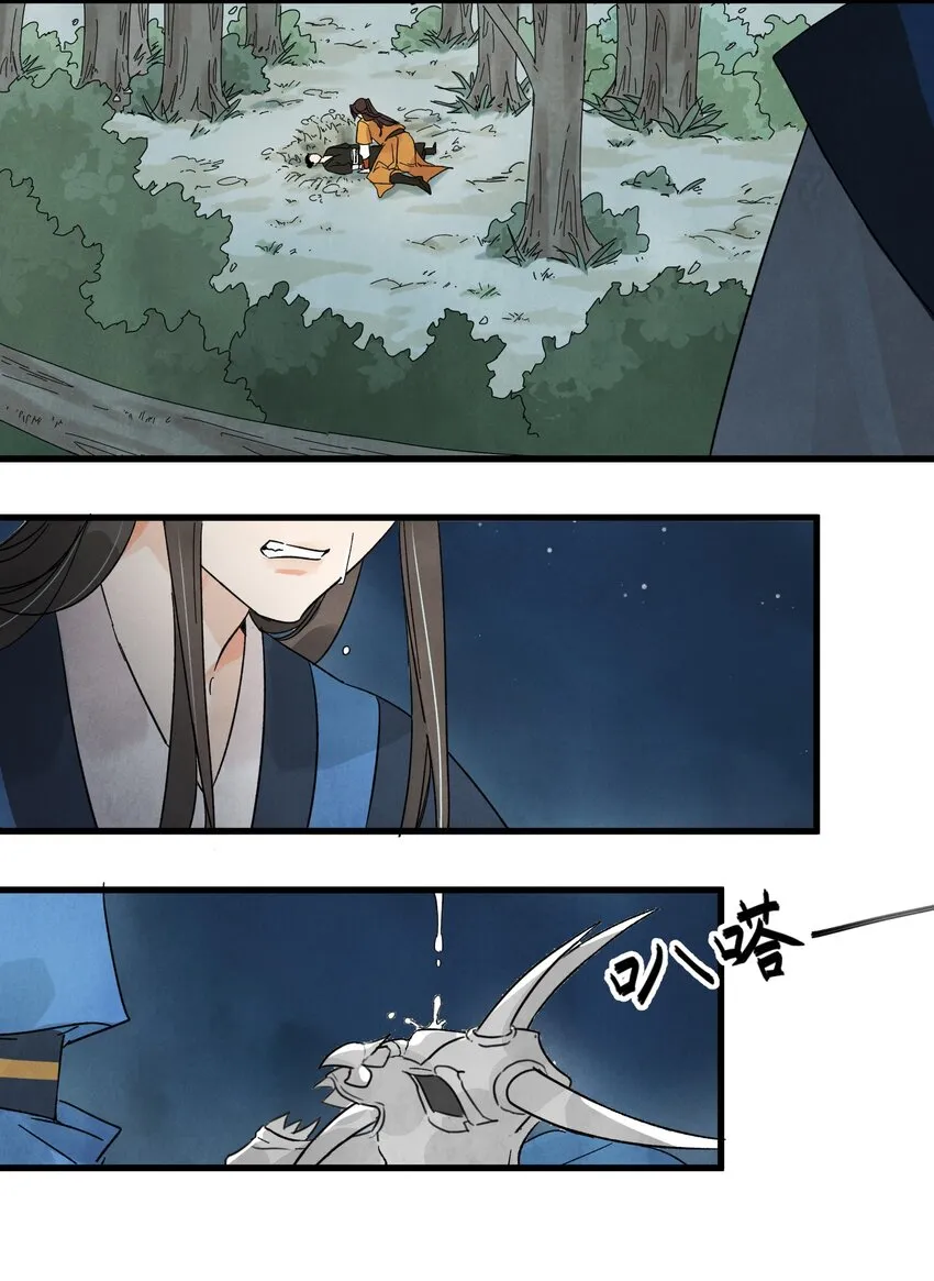 第10话 猎物 第6页