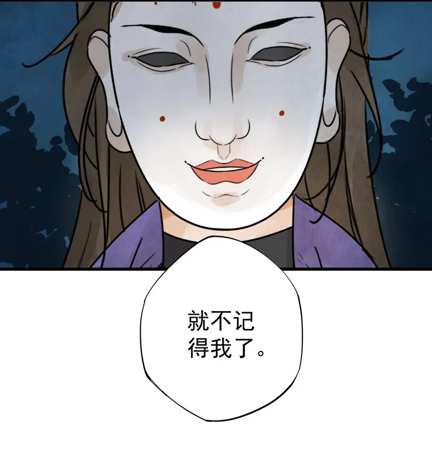 第10话 猎物 第10页