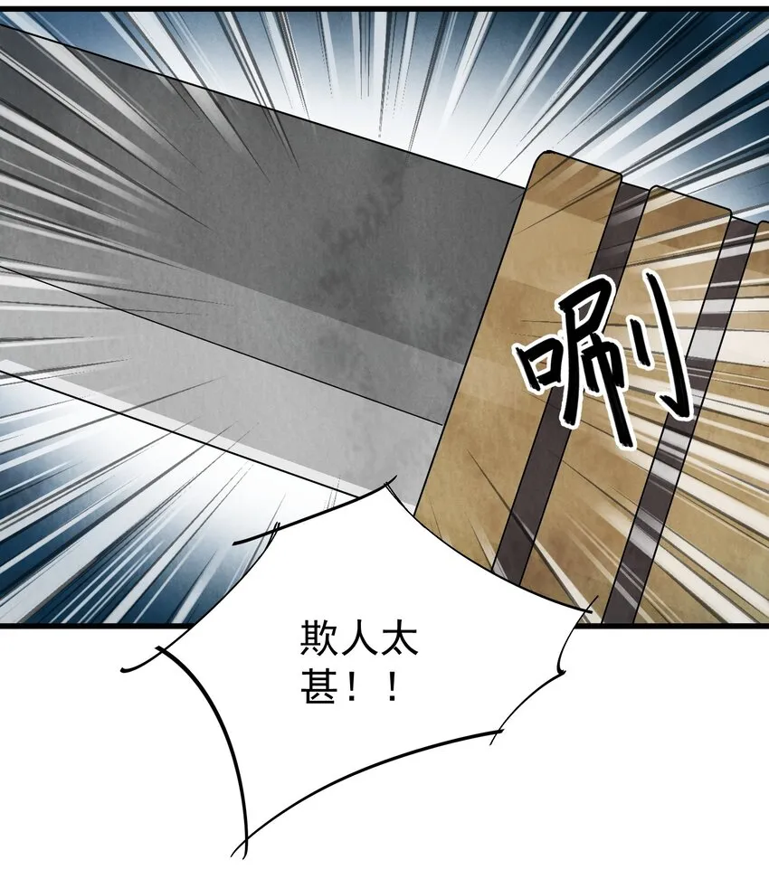 第10话 猎物 第15页