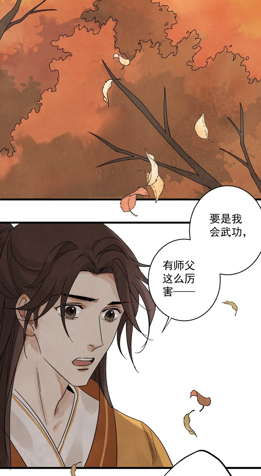 第9话 英雄 第10页