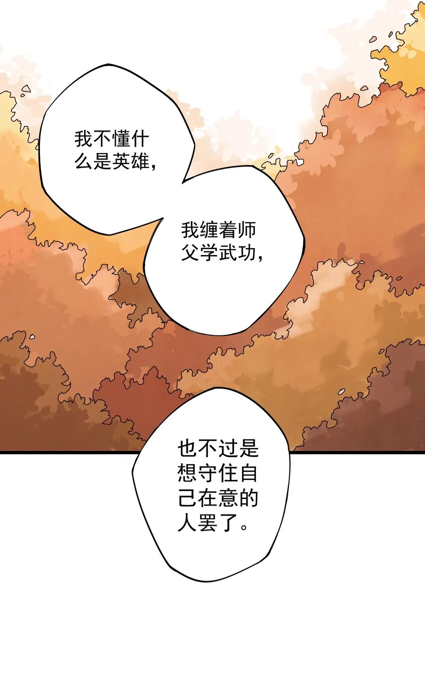 第9话 英雄 第14页