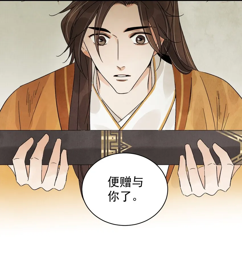 第9话 英雄 第18页