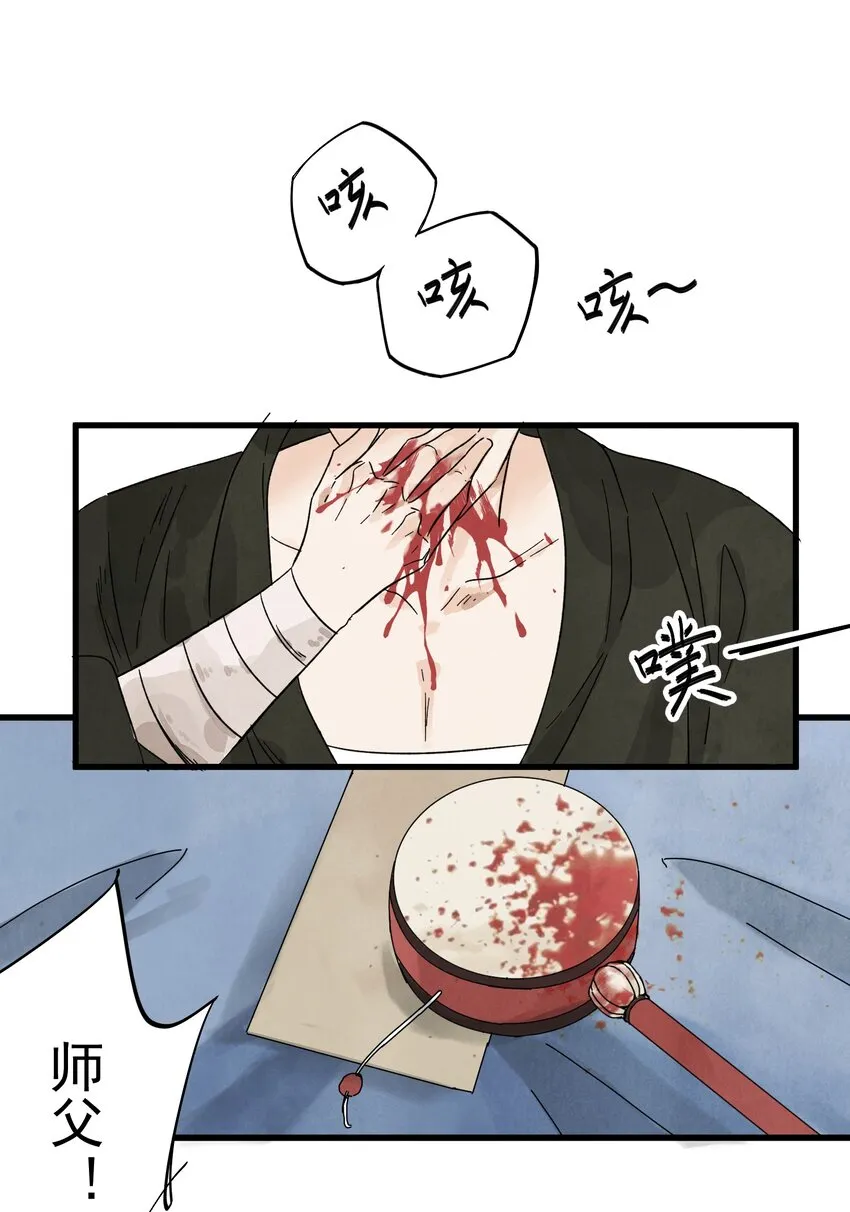 第9话 英雄 第22页