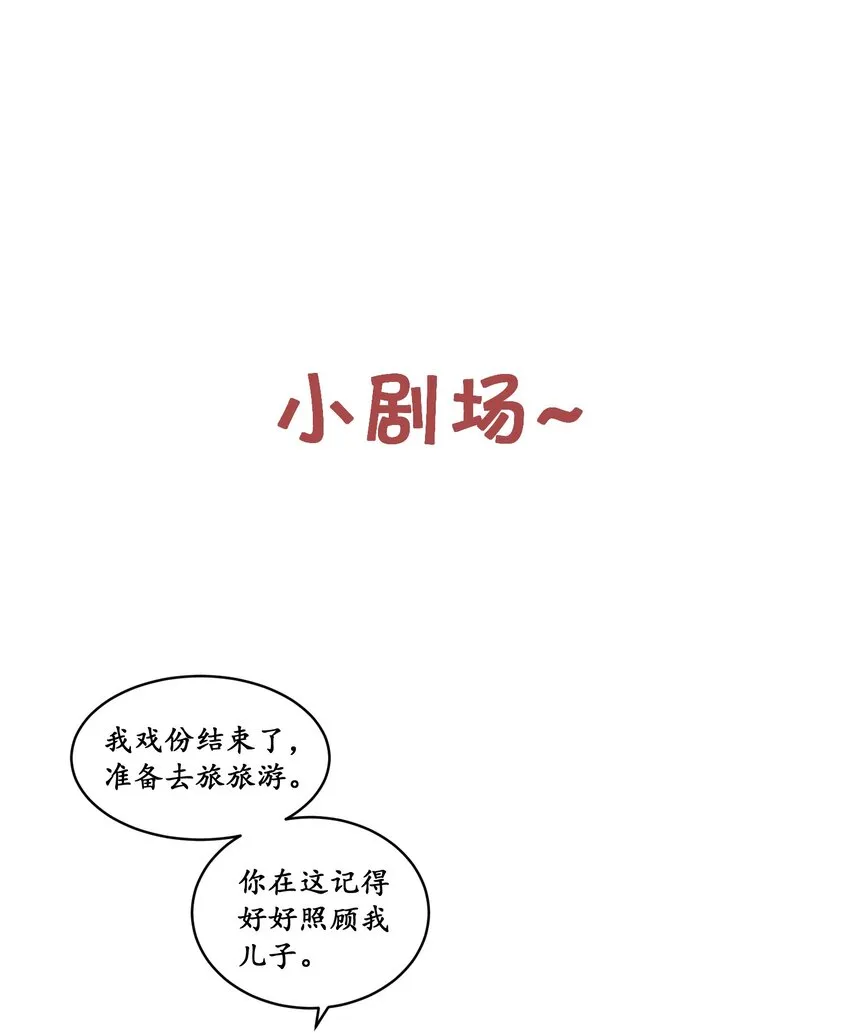 第9话 英雄 第32页
