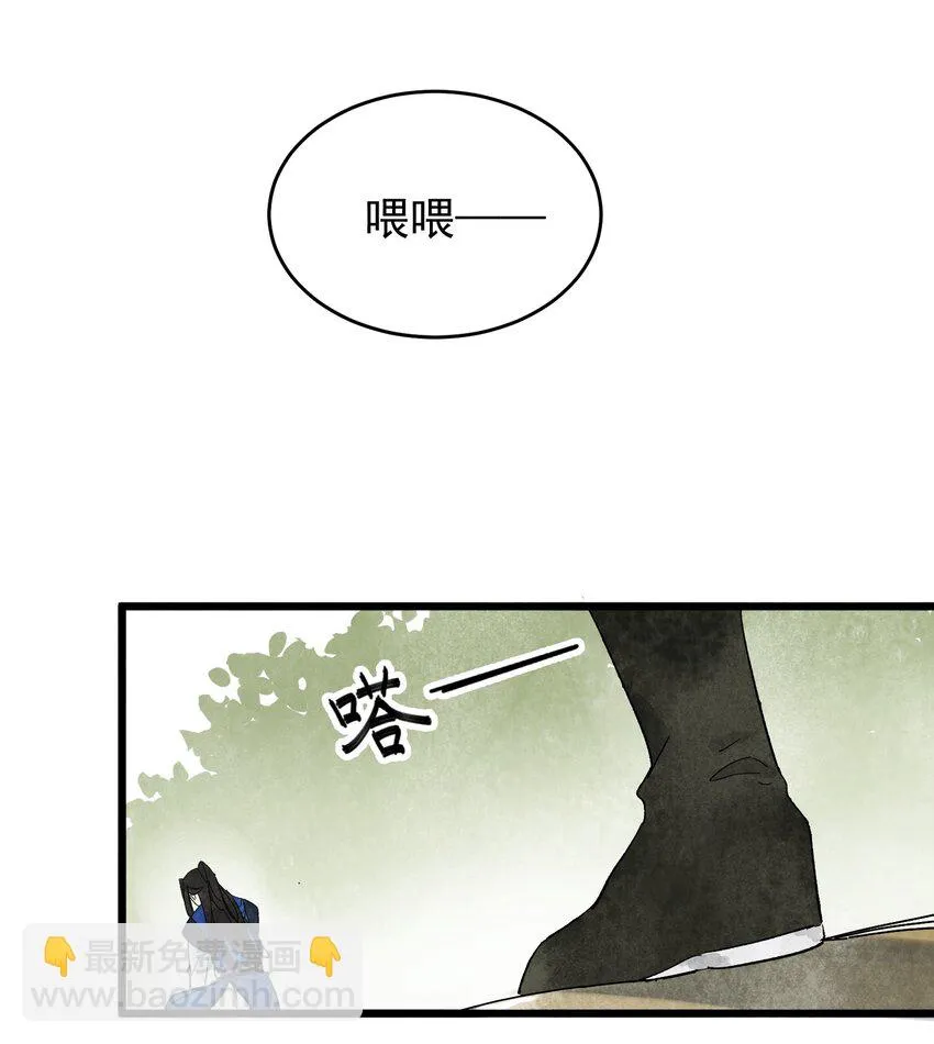 第8话 镇北将军 第12页