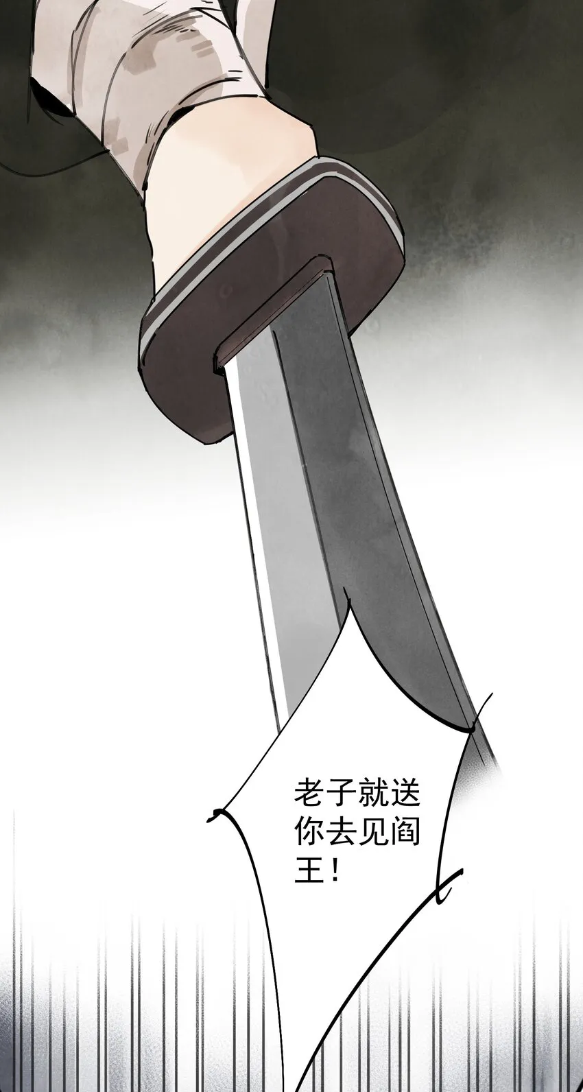 第7话 机会 第8页