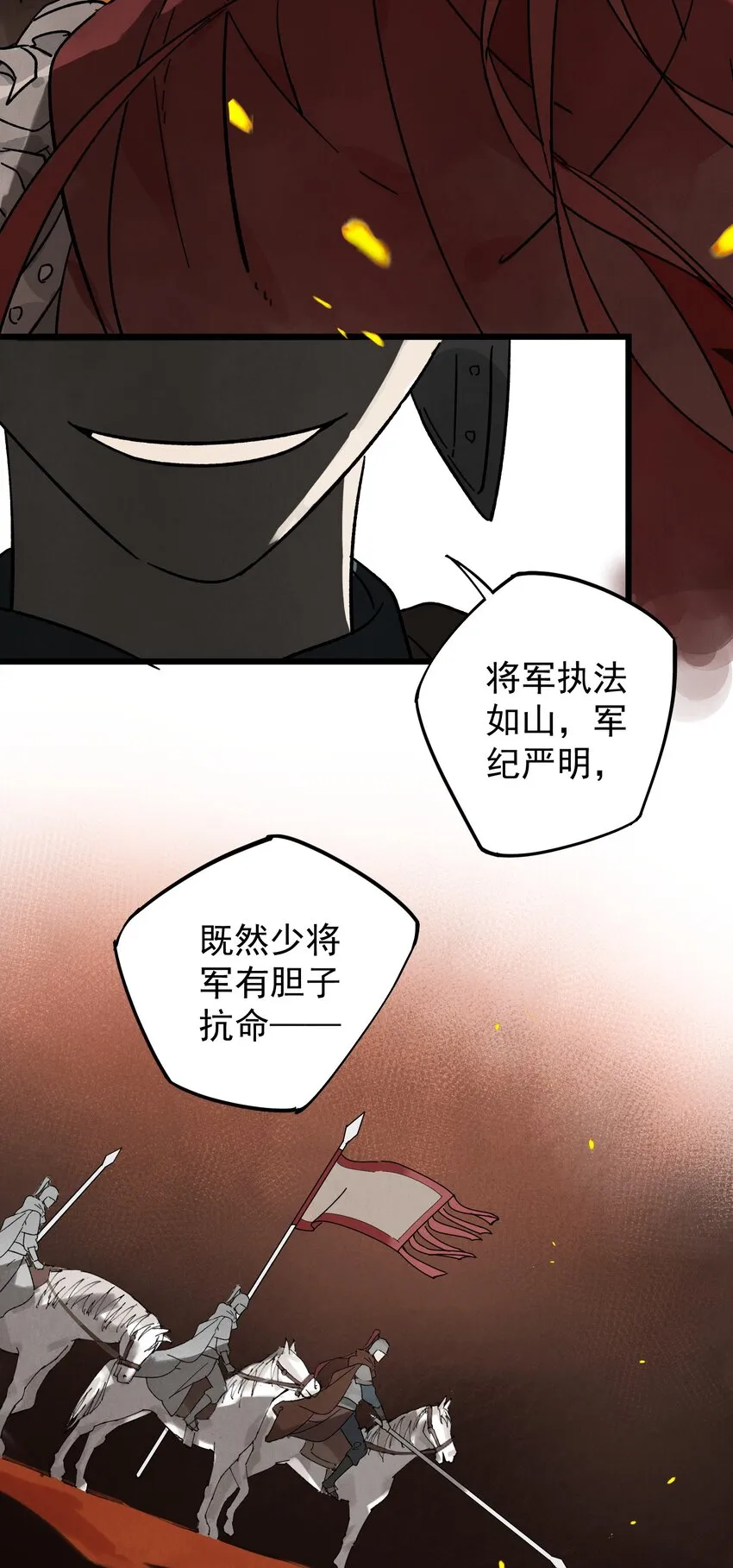 第7话 机会 第12页