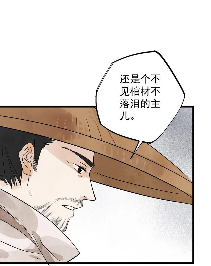 第7话 机会 第16页