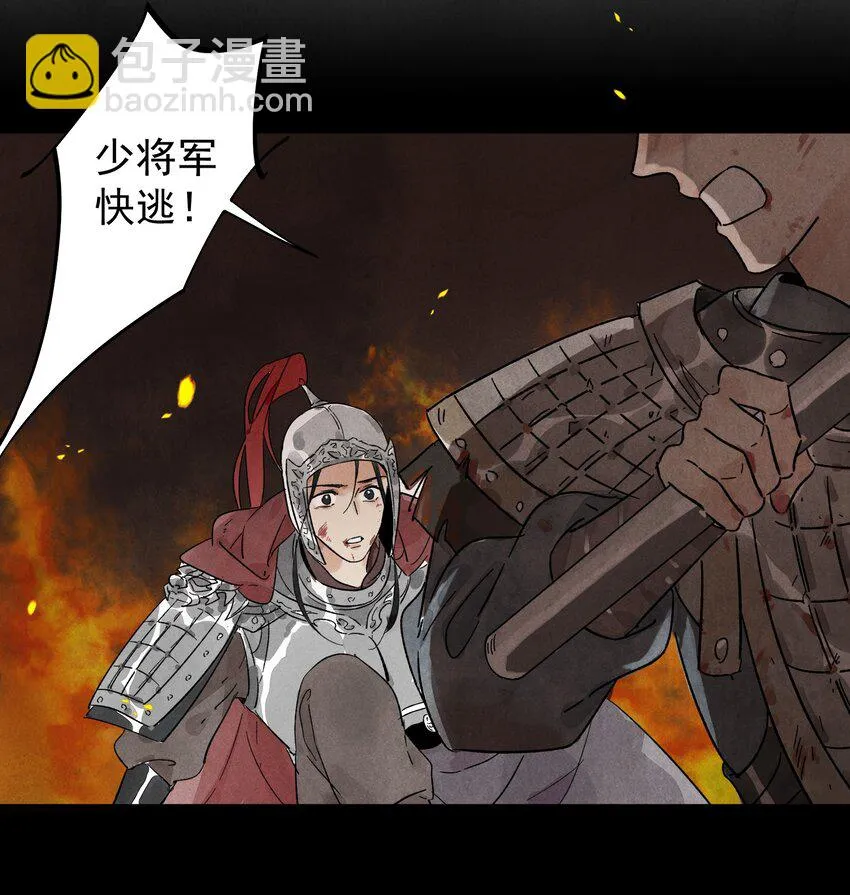 第7话 机会 第21页
