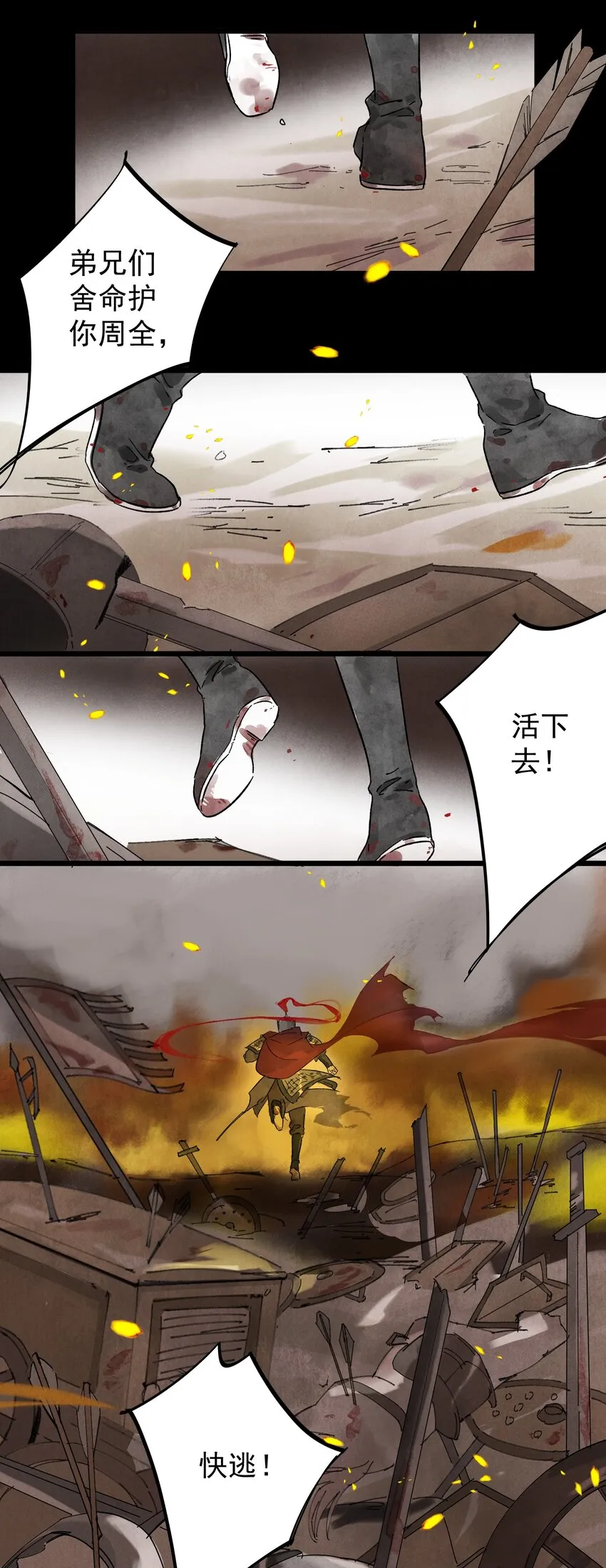 第7话 机会 第22页