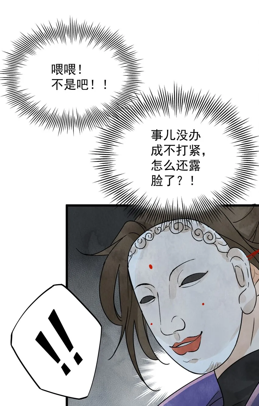 第7话 机会 第25页