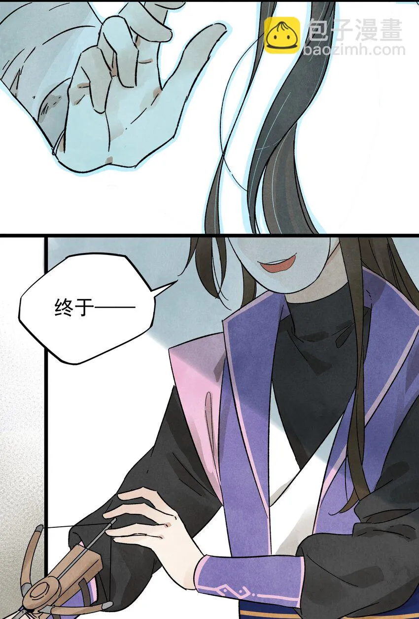 第7话 机会 第30页