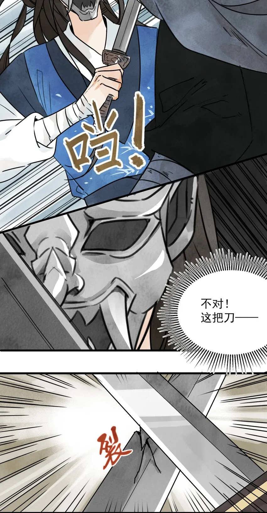 第6话 父子 第10页