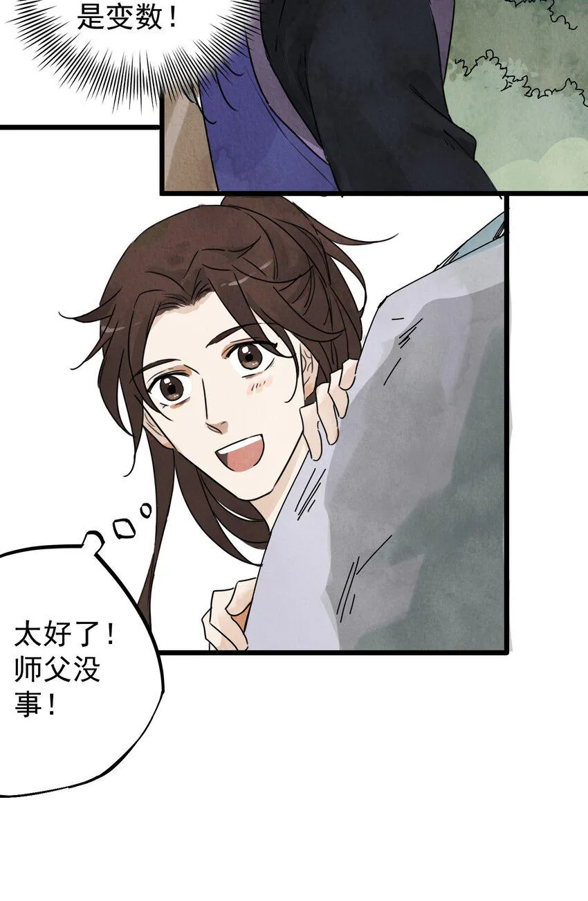 第6话 父子 第15页