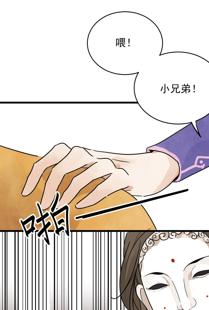 第6话 父子 第18页
