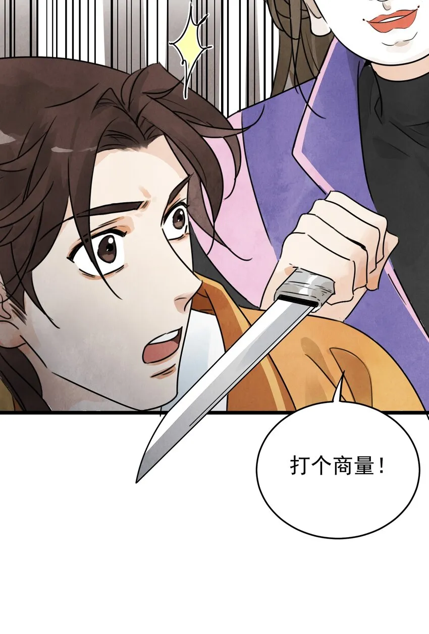 第6话 父子 第19页