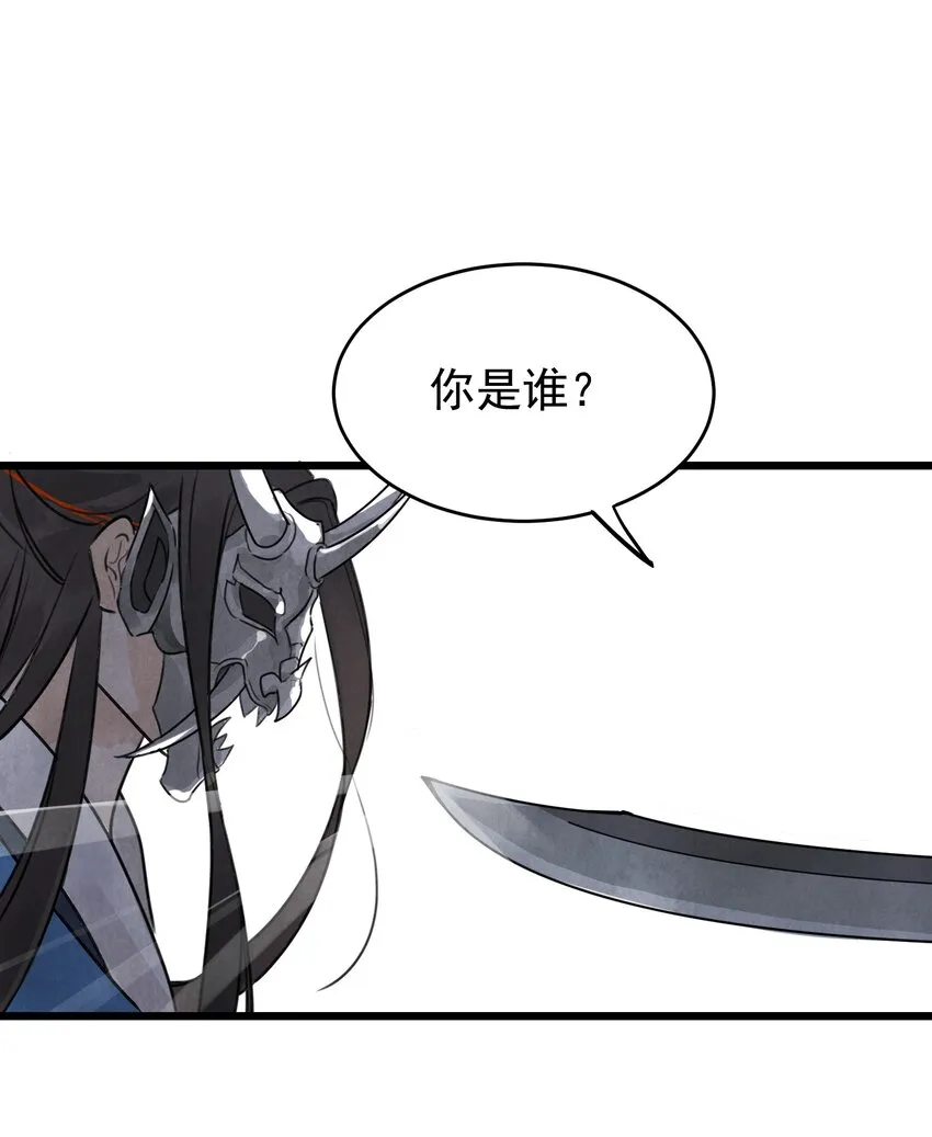 第6话 父子 第20页