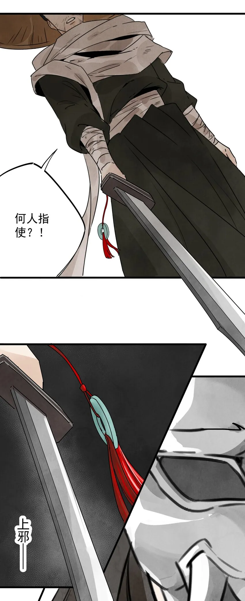 第6话 父子 第21页