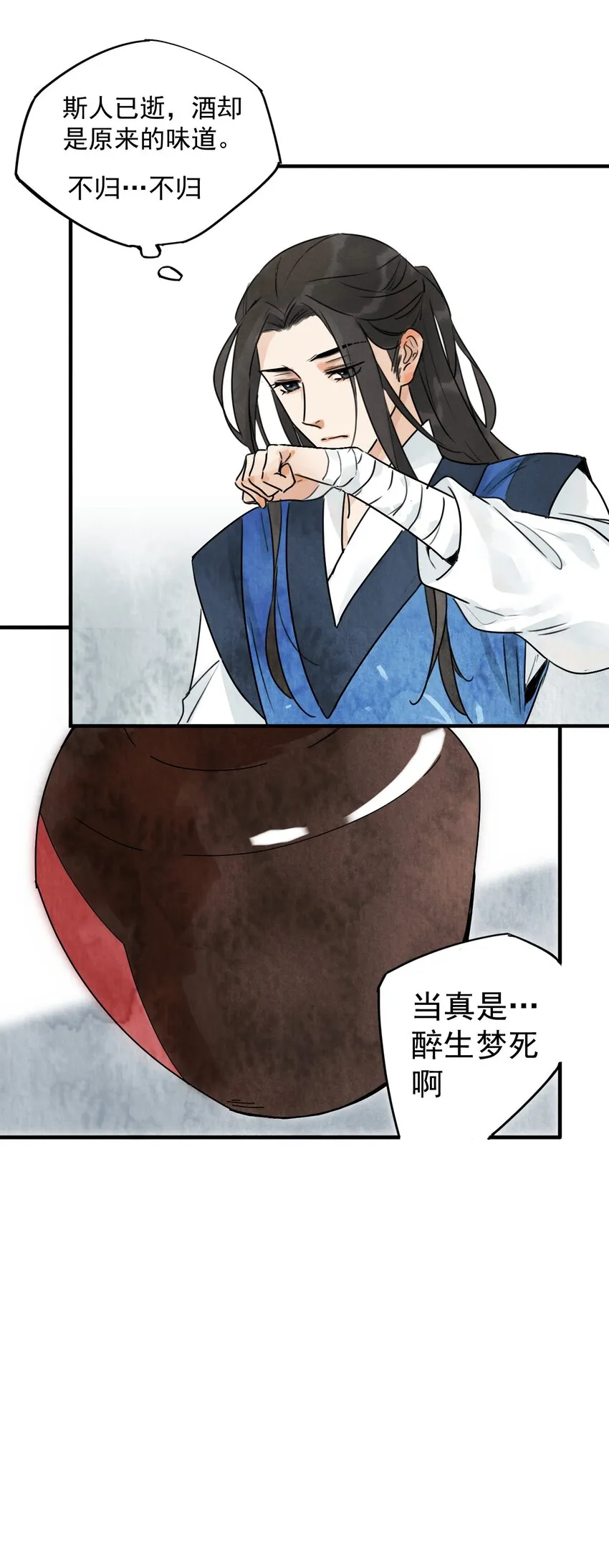 第5话 山雨欲来 第15页