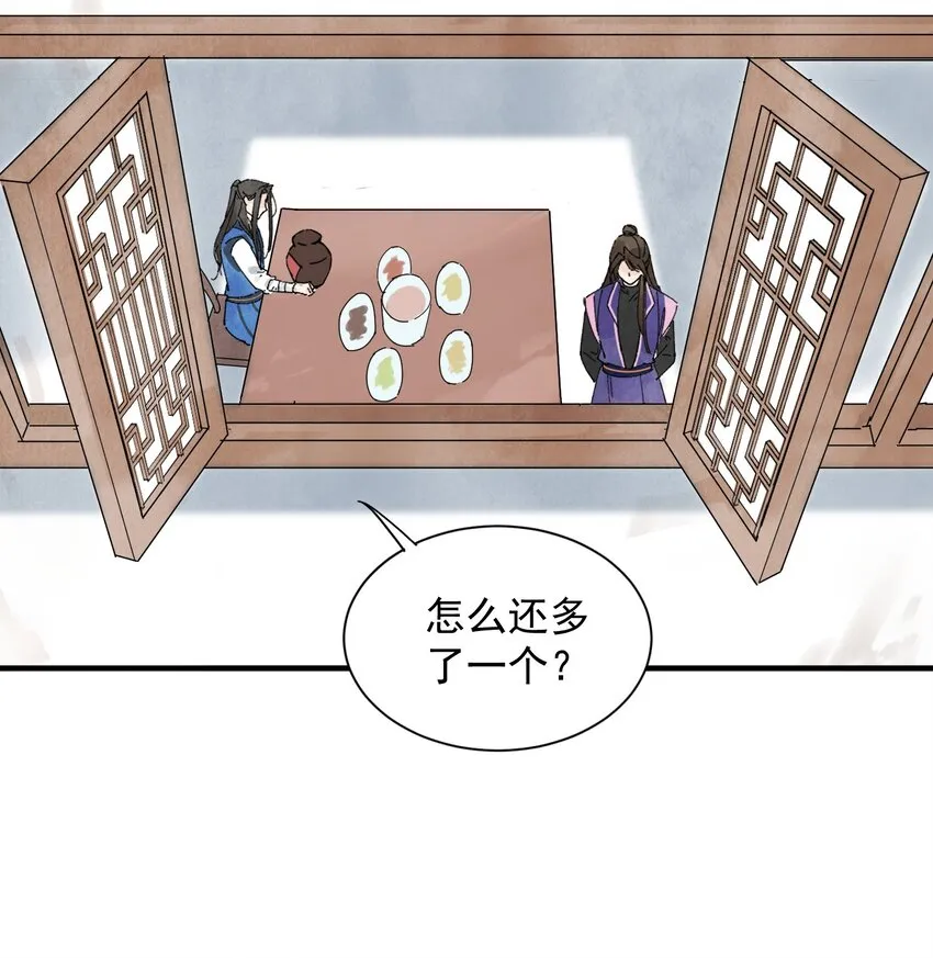 第5话 山雨欲来 第24页