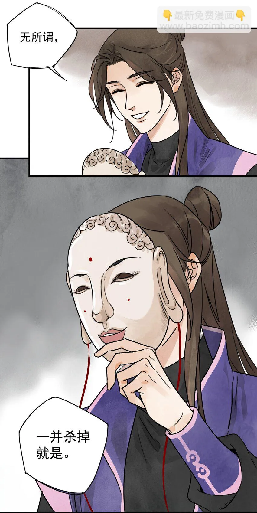 第5话 山雨欲来 第25页