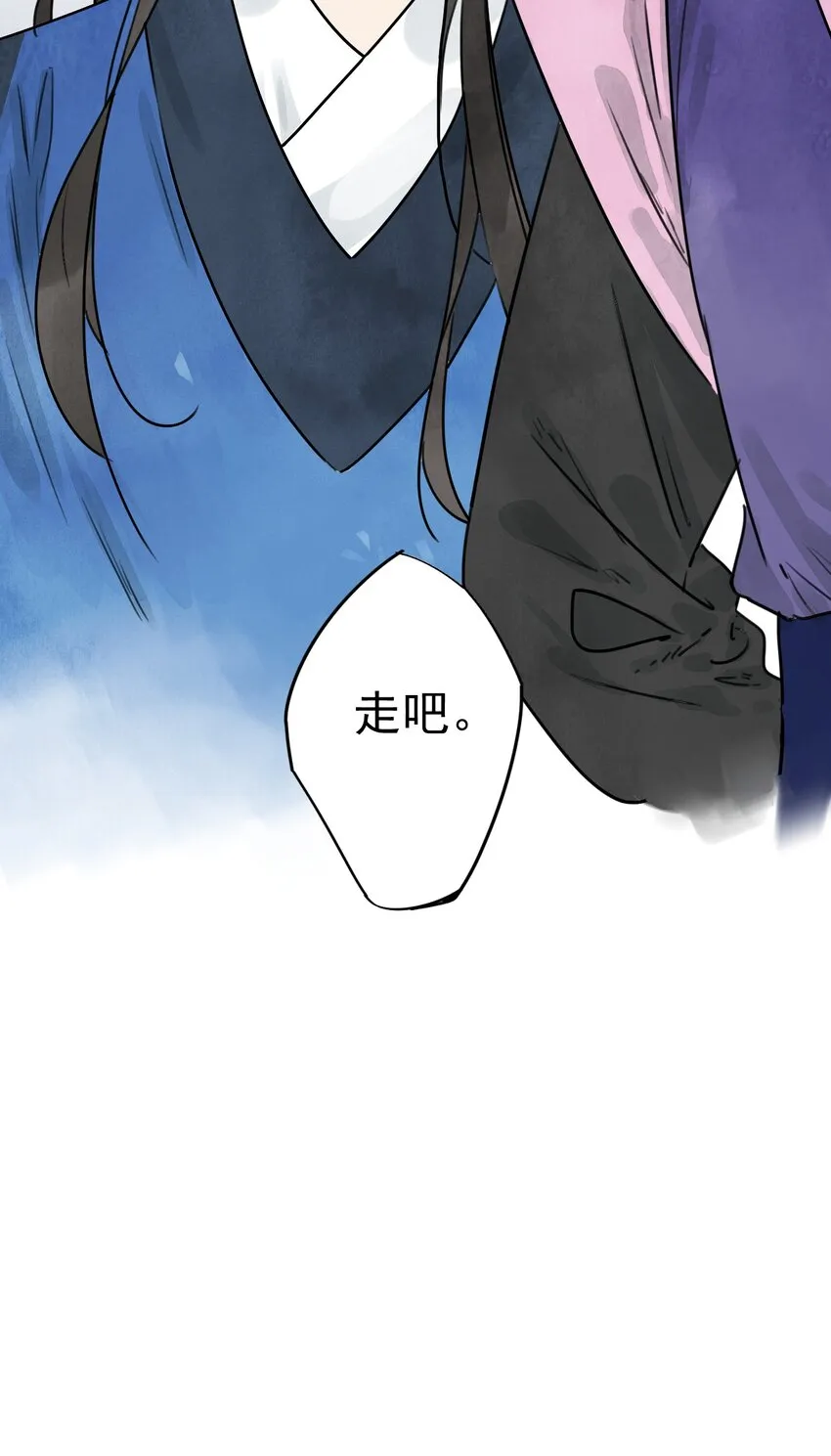 第5话 山雨欲来 第28页