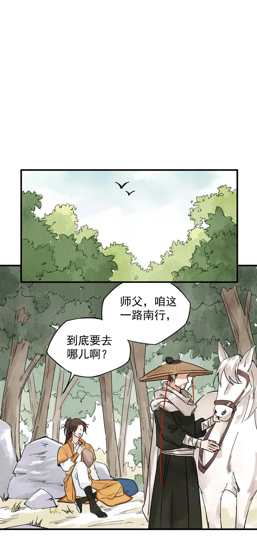 第5话 山雨欲来 第29页