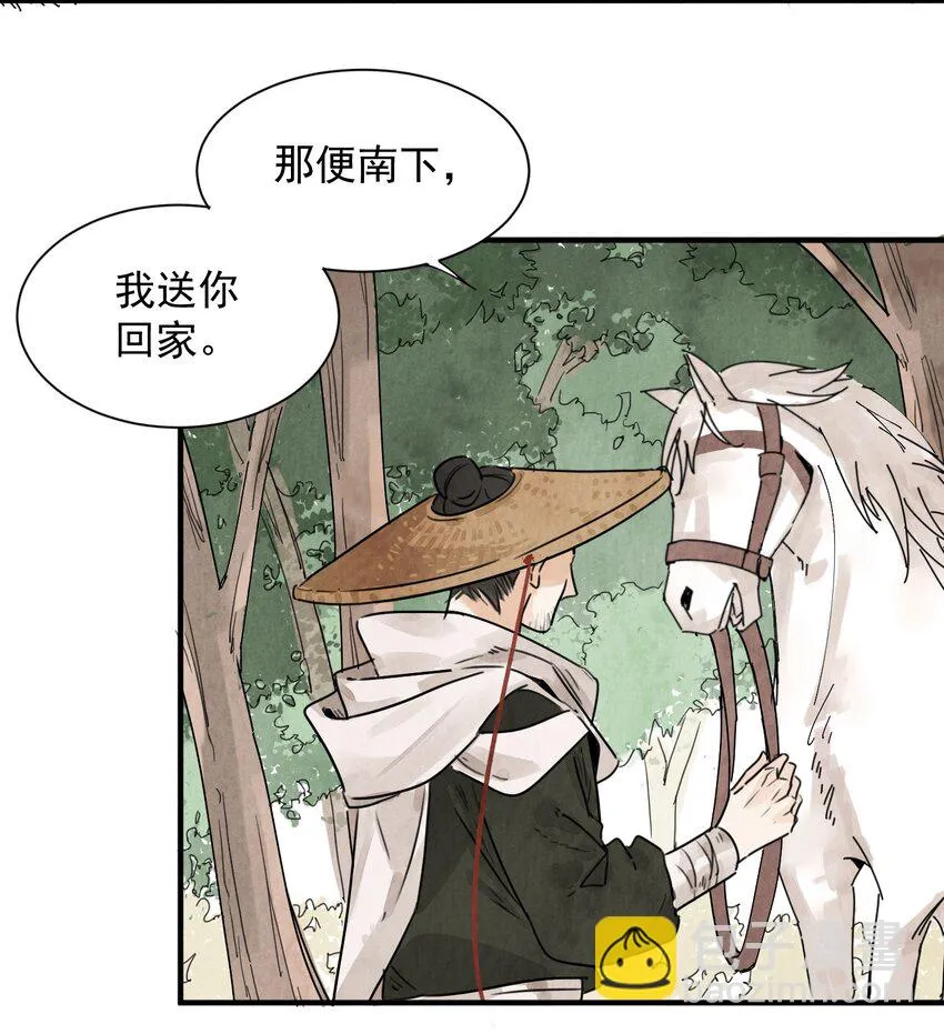 第5话 山雨欲来 第31页