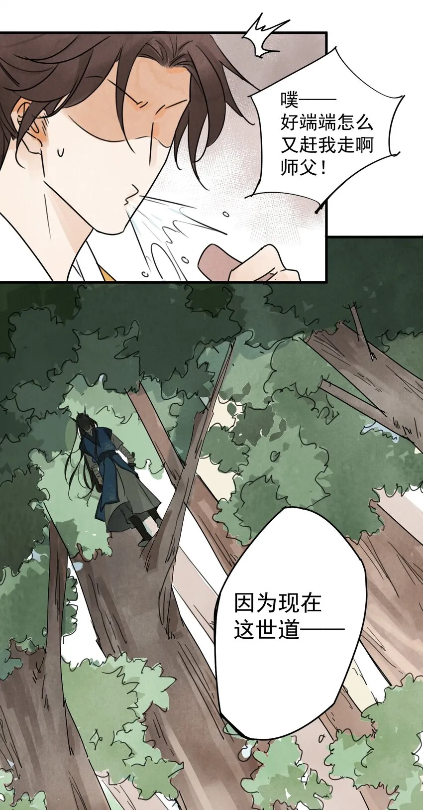 第5话 山雨欲来 第32页