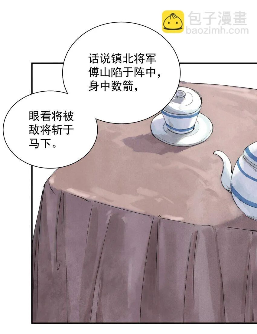 第4话 回家的路 第2页