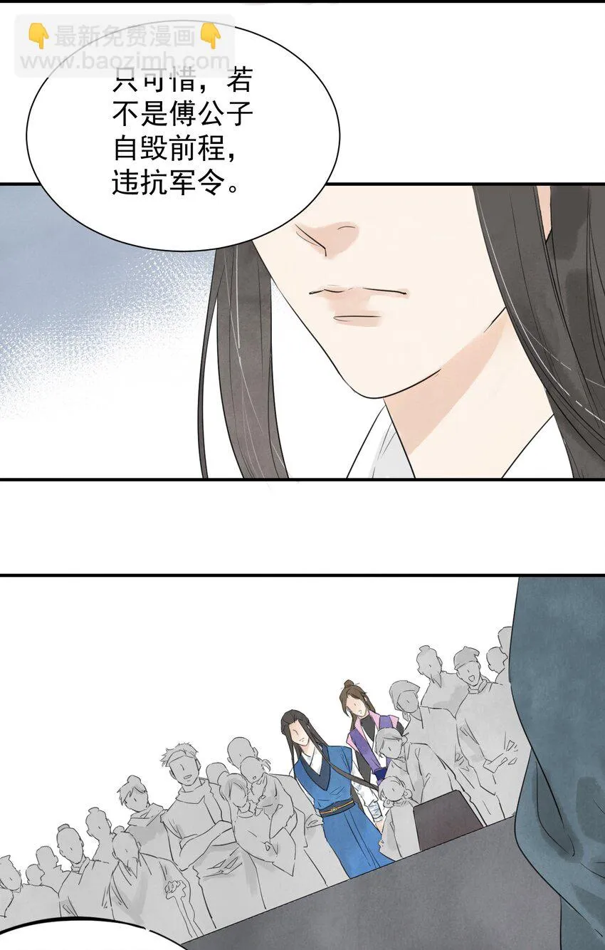 第4话 回家的路 第7页